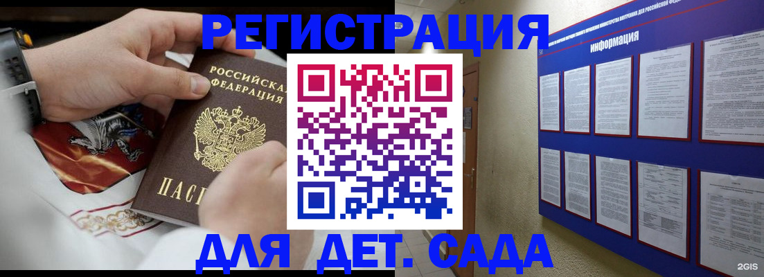 прописка для работы в Георгиевске