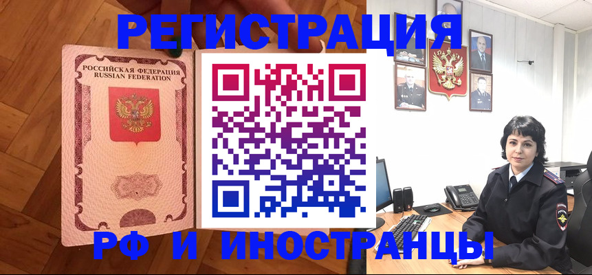 миграционный учет в Георгиевске