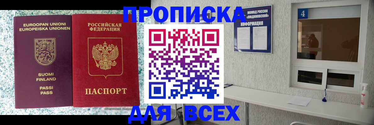 прописка для кредита в Георгиевске